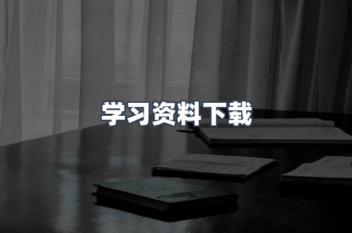 EPUB电子书
